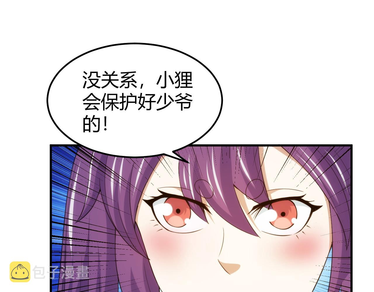 第275话 五鬼窟58