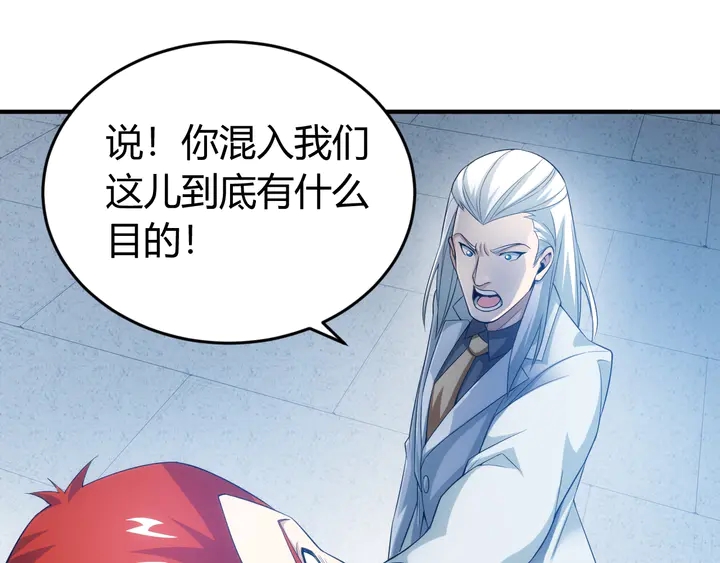 第158话 纪元诈骗？！19