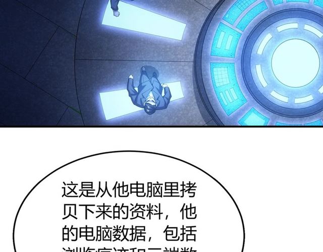 第147话 神秘代码7
