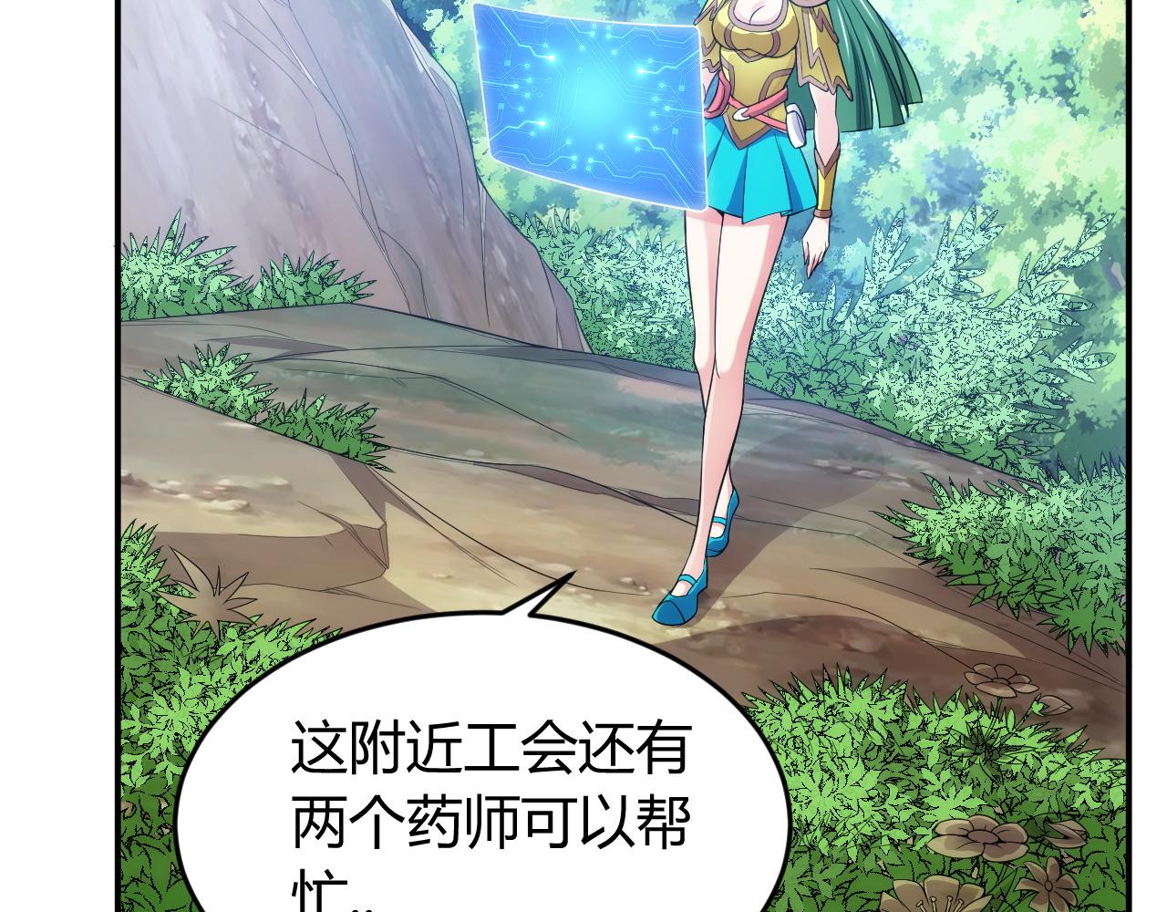 第254话 邪神的“馈赠”66