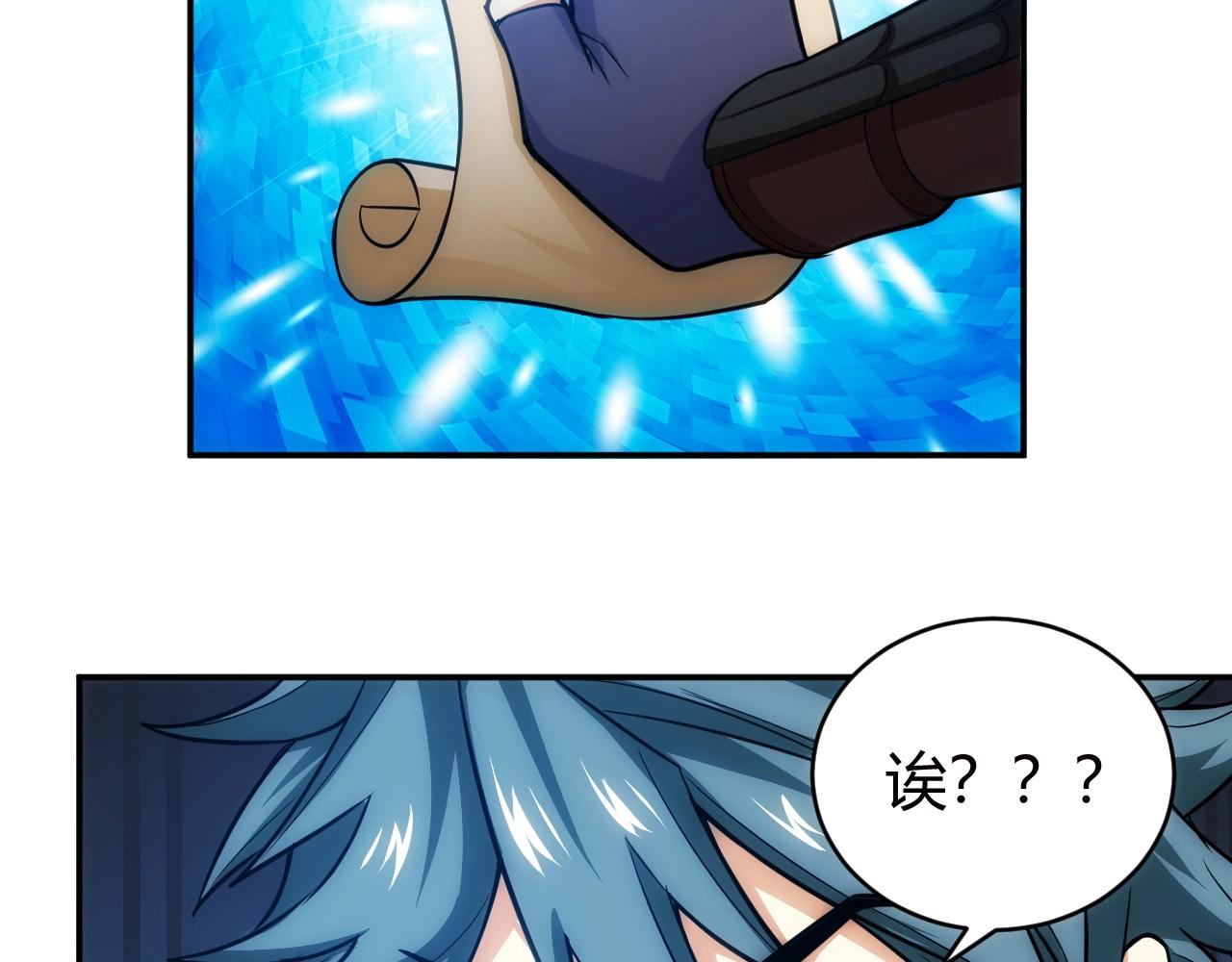 第76话 一个普通玩家！22