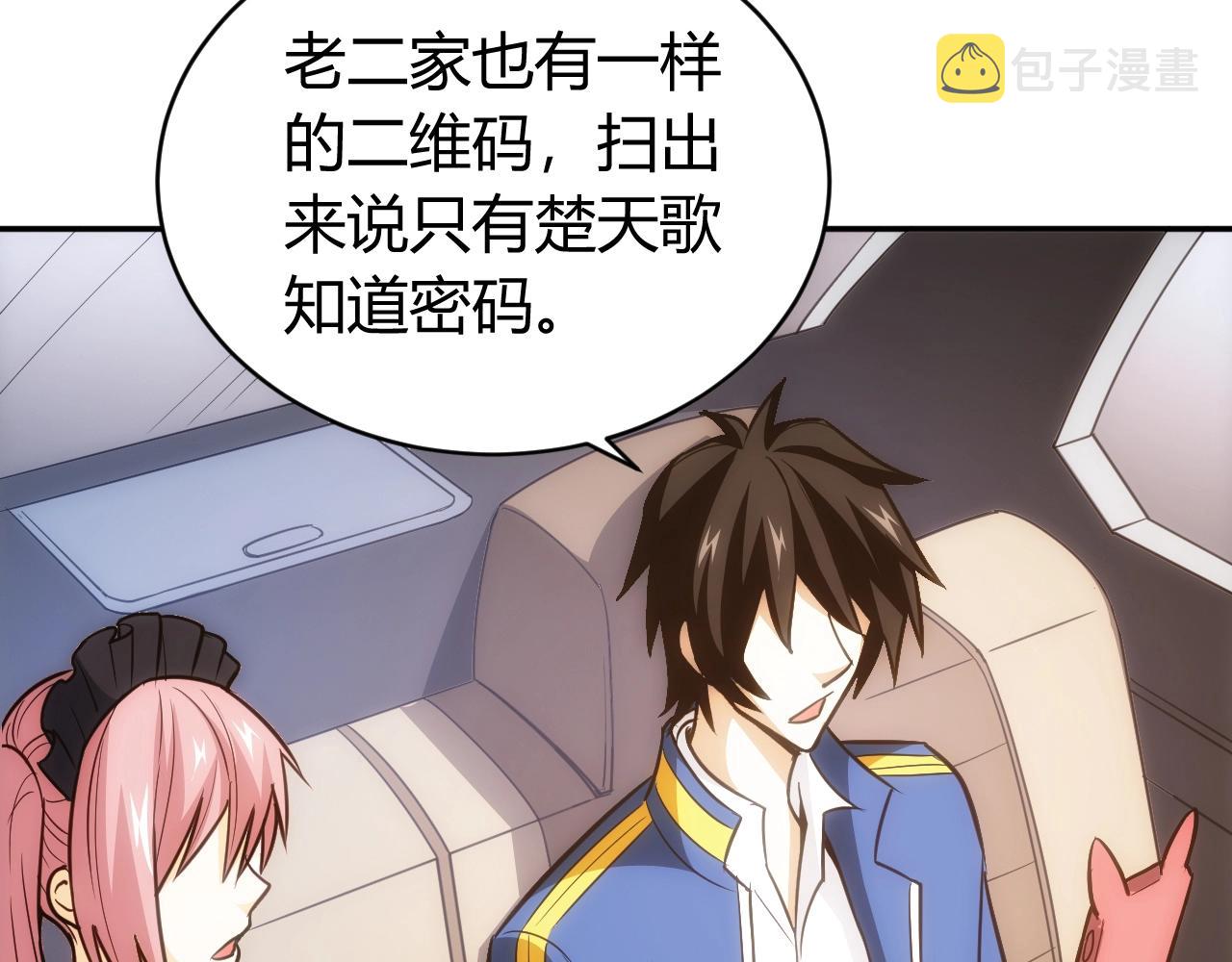 第84话 绑人？69