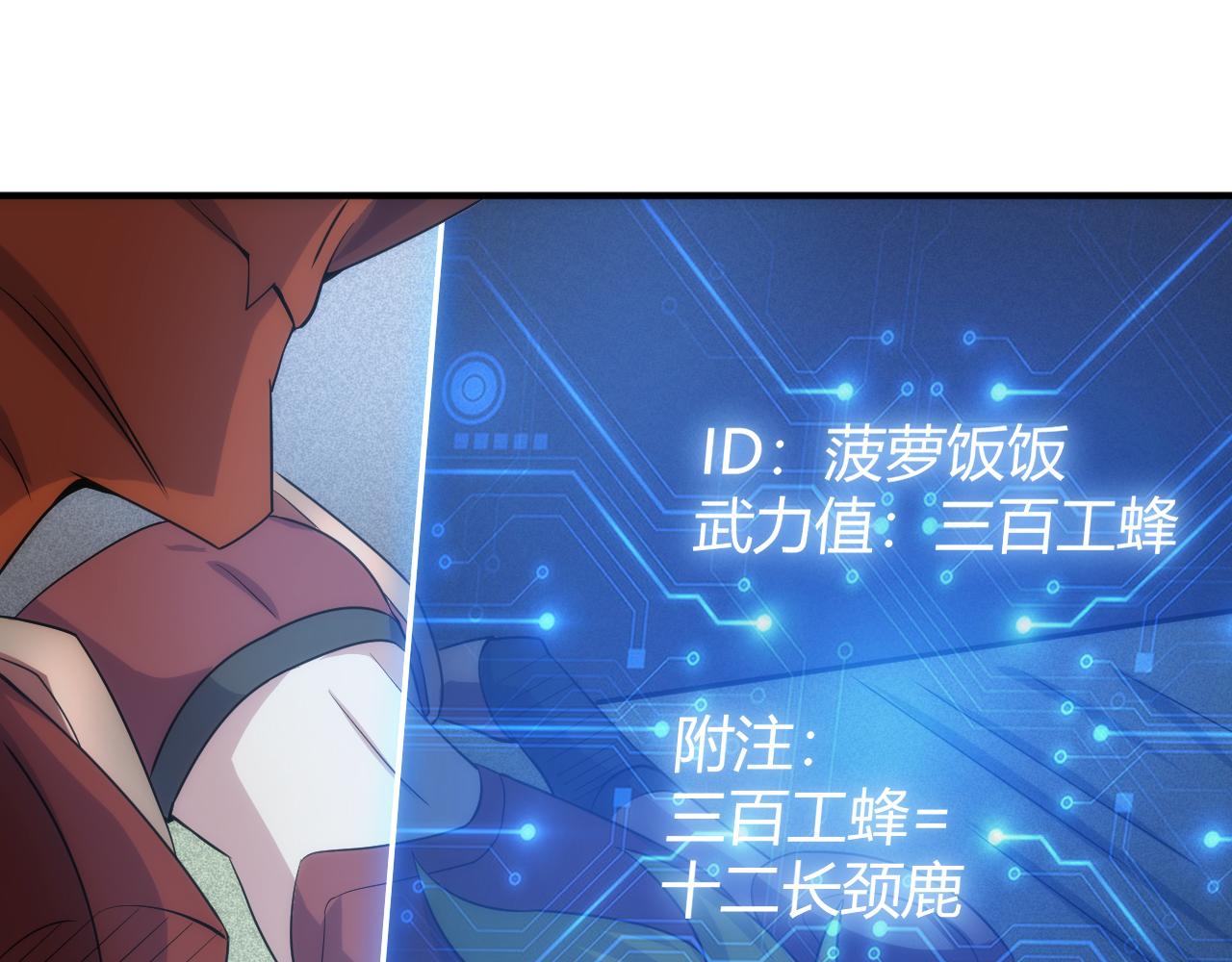 第311话 奇特的唤醒方式19