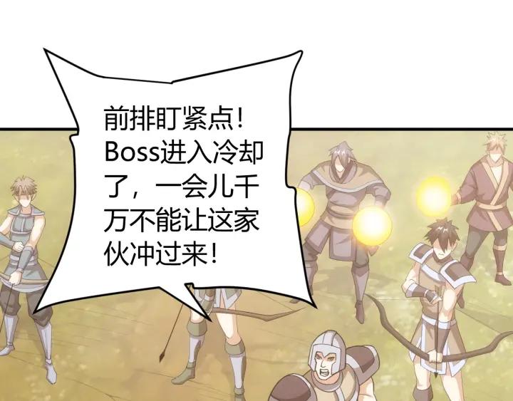 第122话 骑着我心爱的小白熊32