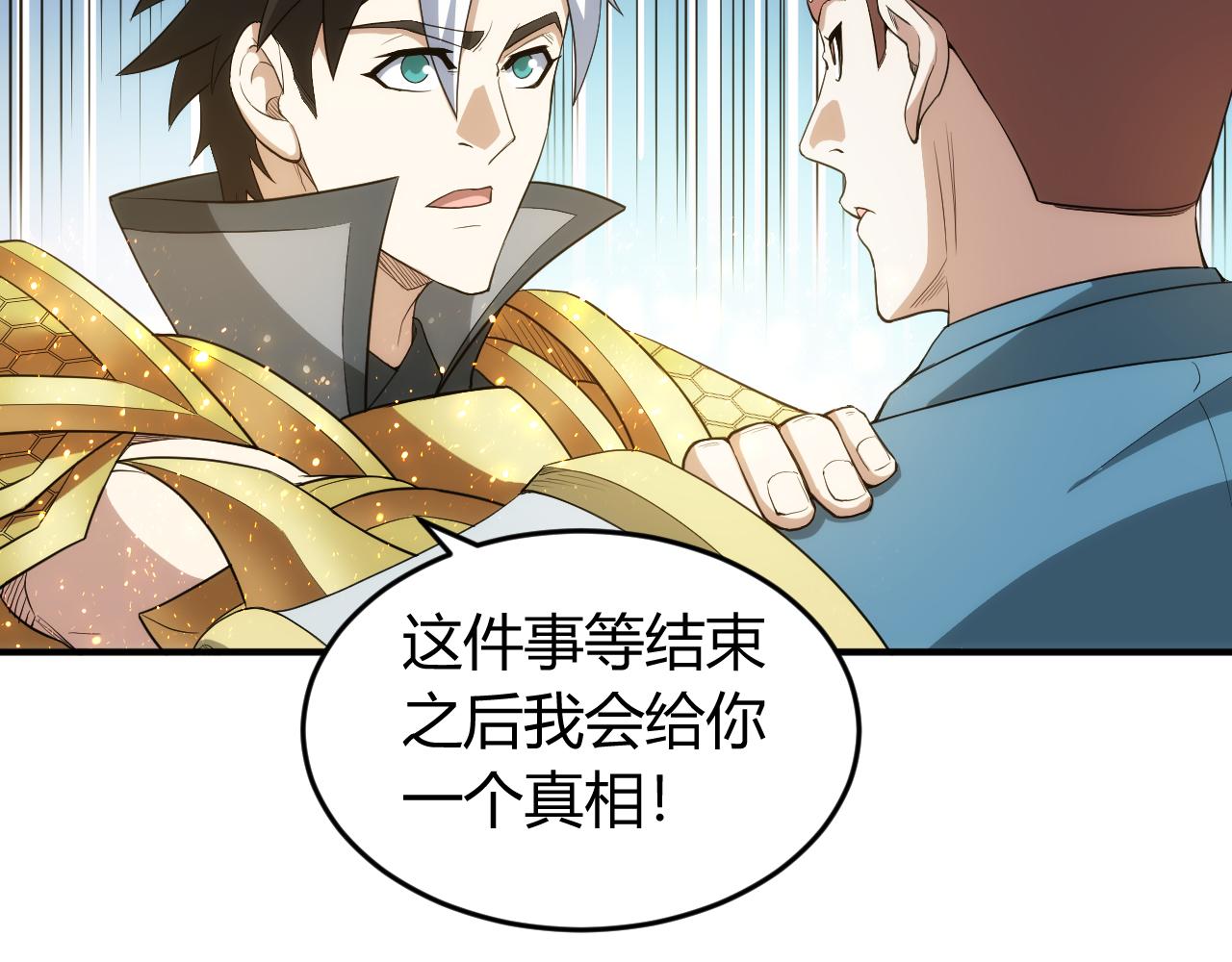 第244话 噬变21