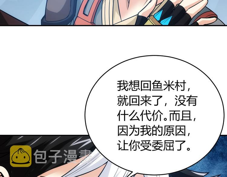 第36话 打狗任务！67