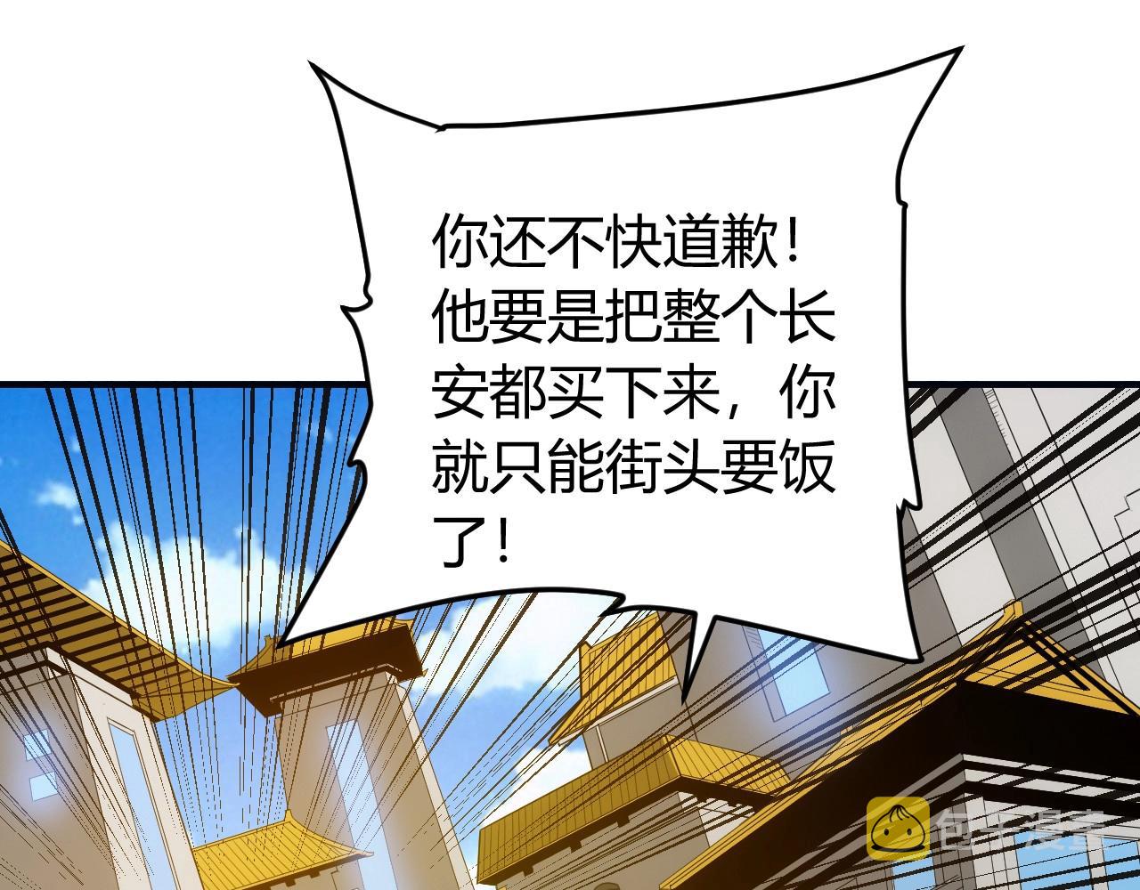 第119话 氪金城主100