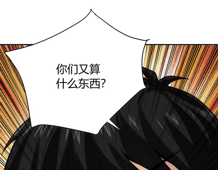 第31话 都是垃圾！72