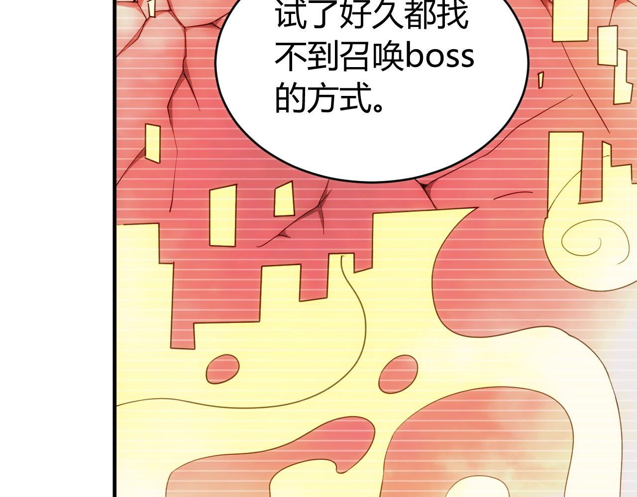第103话 这就是金钱的力量95