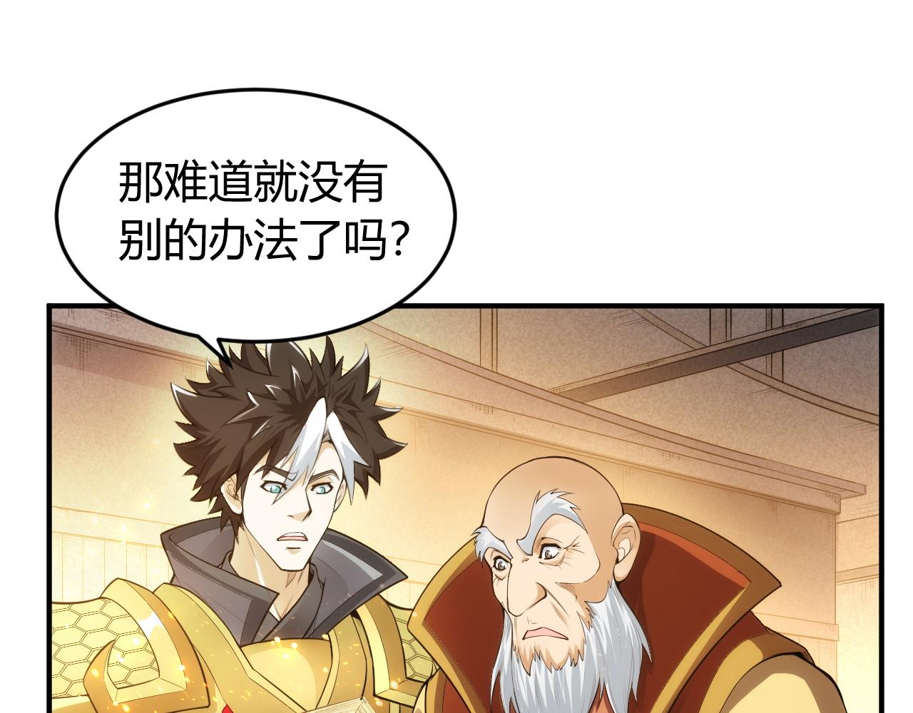 第252话 龙族遗蹟百草园30