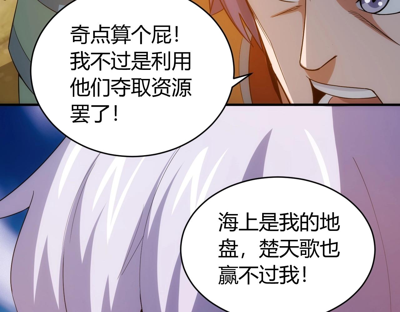 第97话 楚天歌而已！110