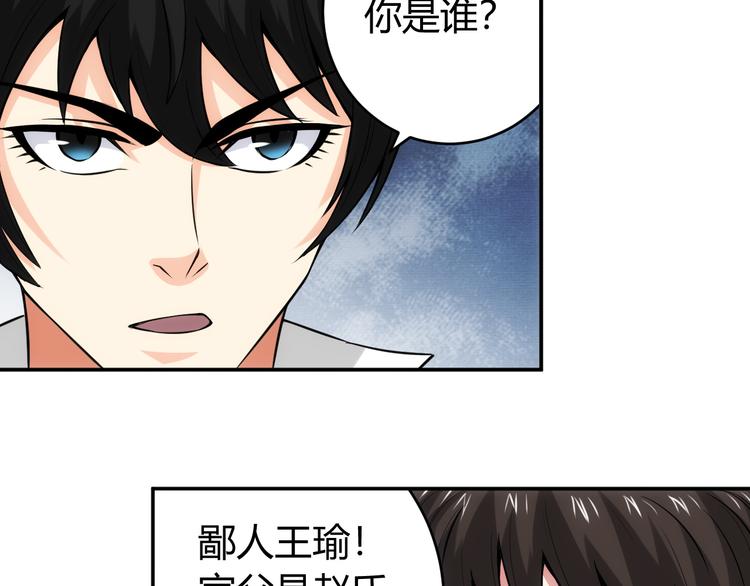第29话 鸿门宴29
