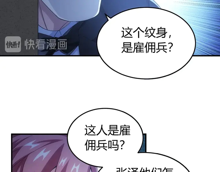 第175话 有内鬼，停止交易！20
