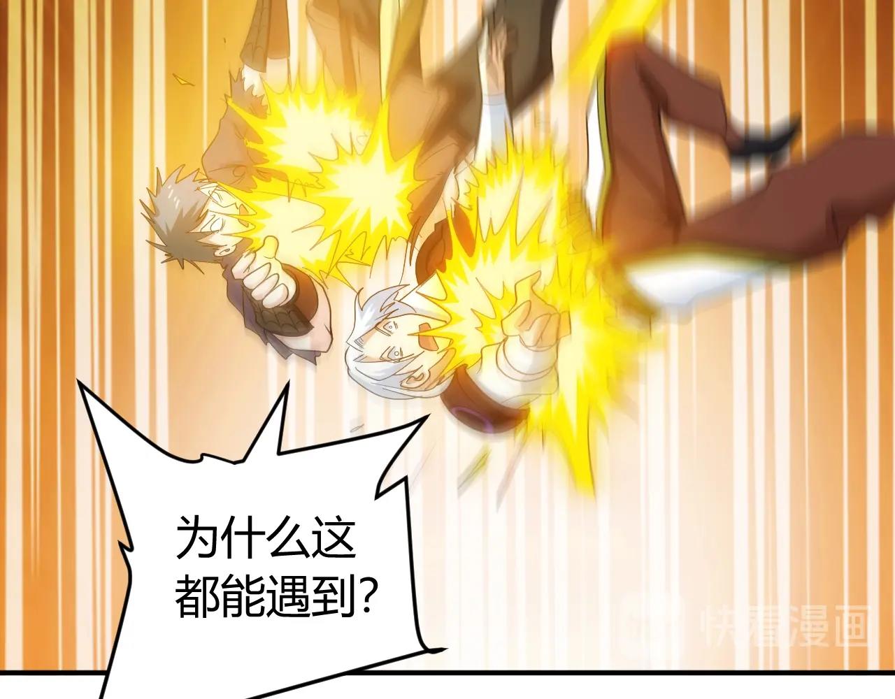 第112话 乱战开始！85