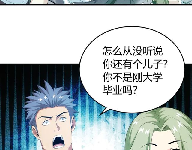 第153话 没见过这麽菜的14
