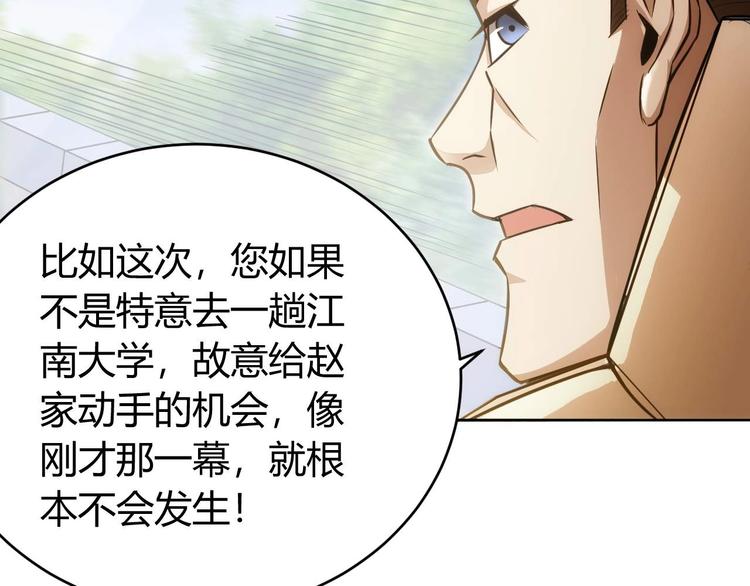 第41话 无敌凌叔45