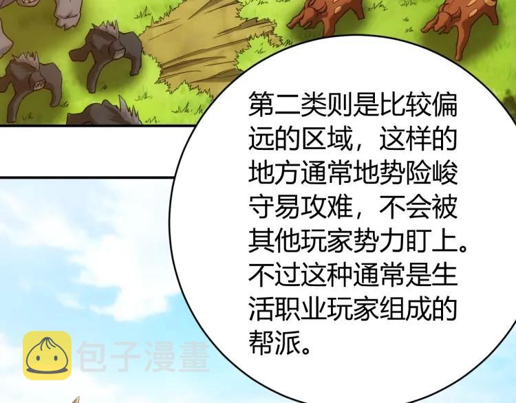 第54话 大腿带带我！83