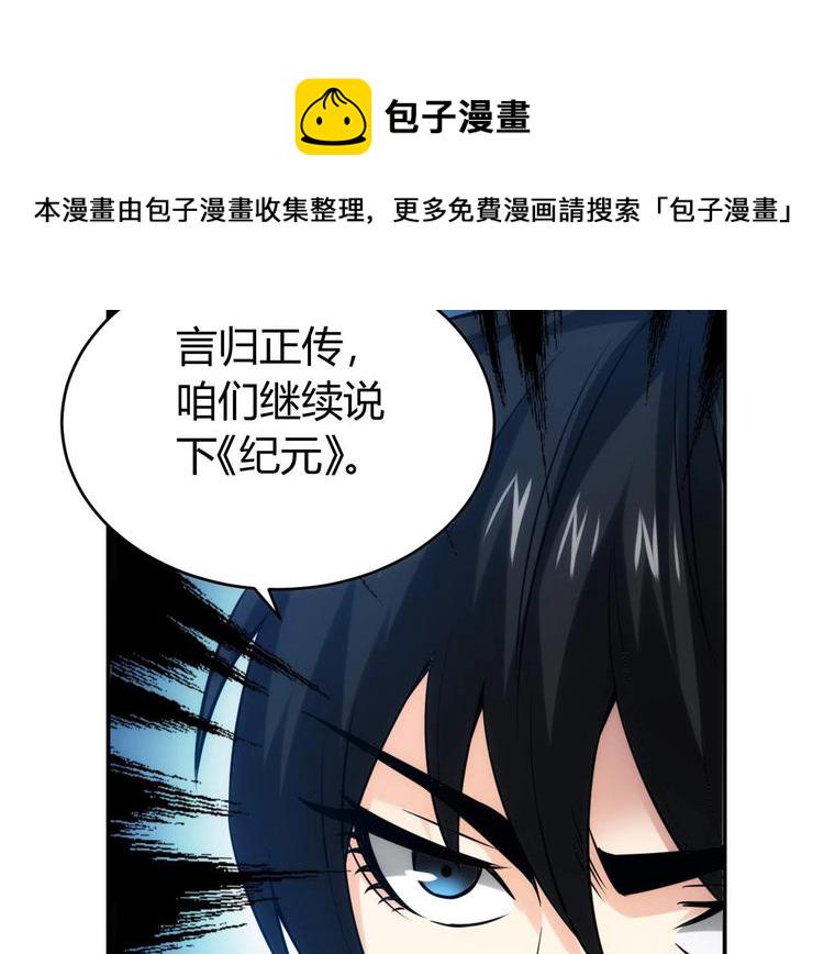第34话 他们不会是...45