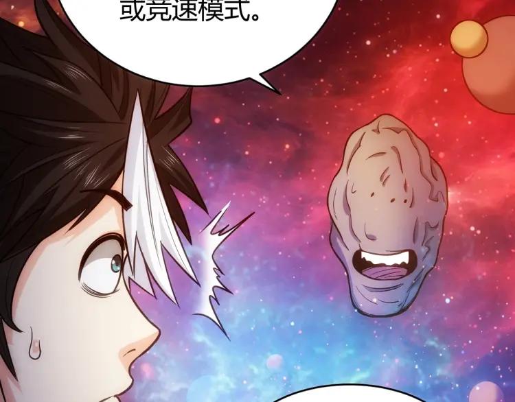 第68话 常有车手较高低15