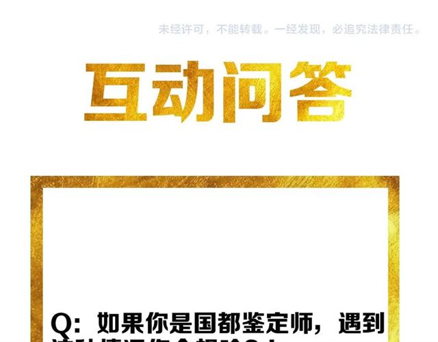 第140话 再遇国都监定师106