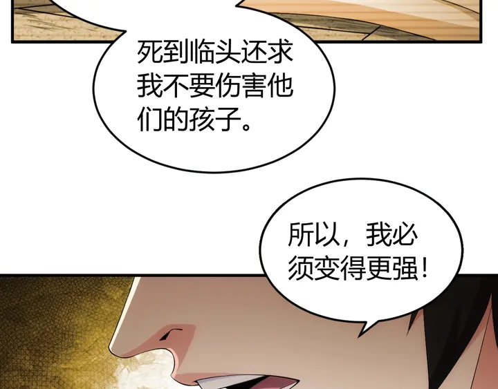 第167话 绝不屈服！34
