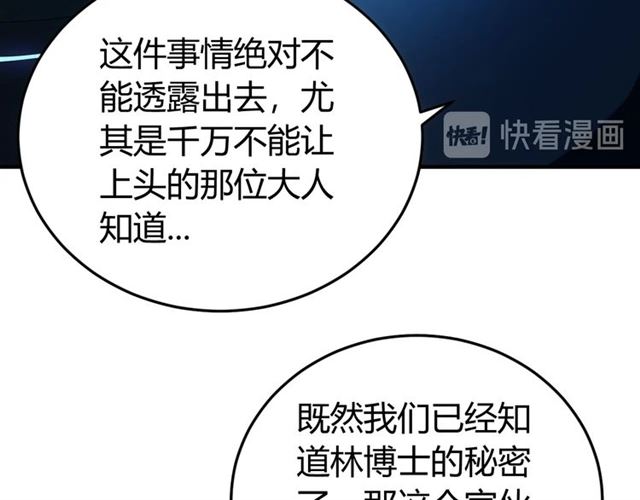 第147话 神秘代码24