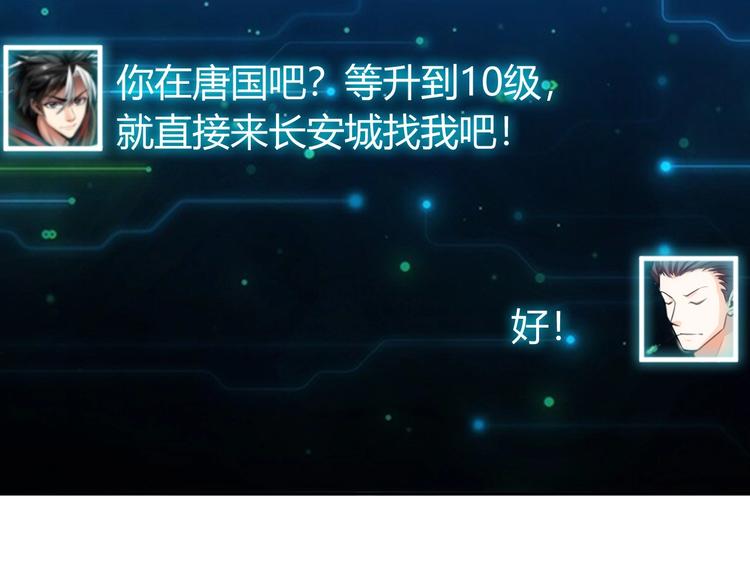 第47话 大哥带带我！21