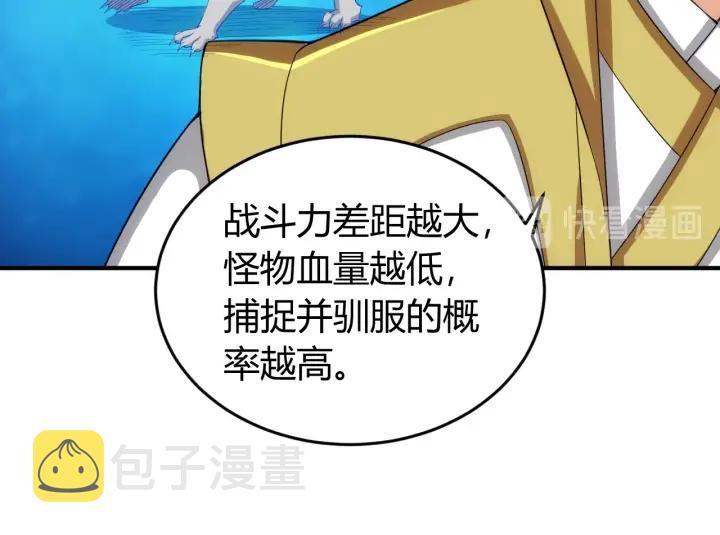 第122话 骑着我心爱的小白熊63
