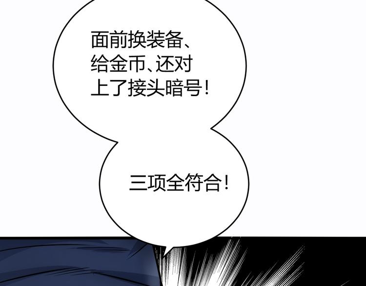 第28话 帝国希望！24