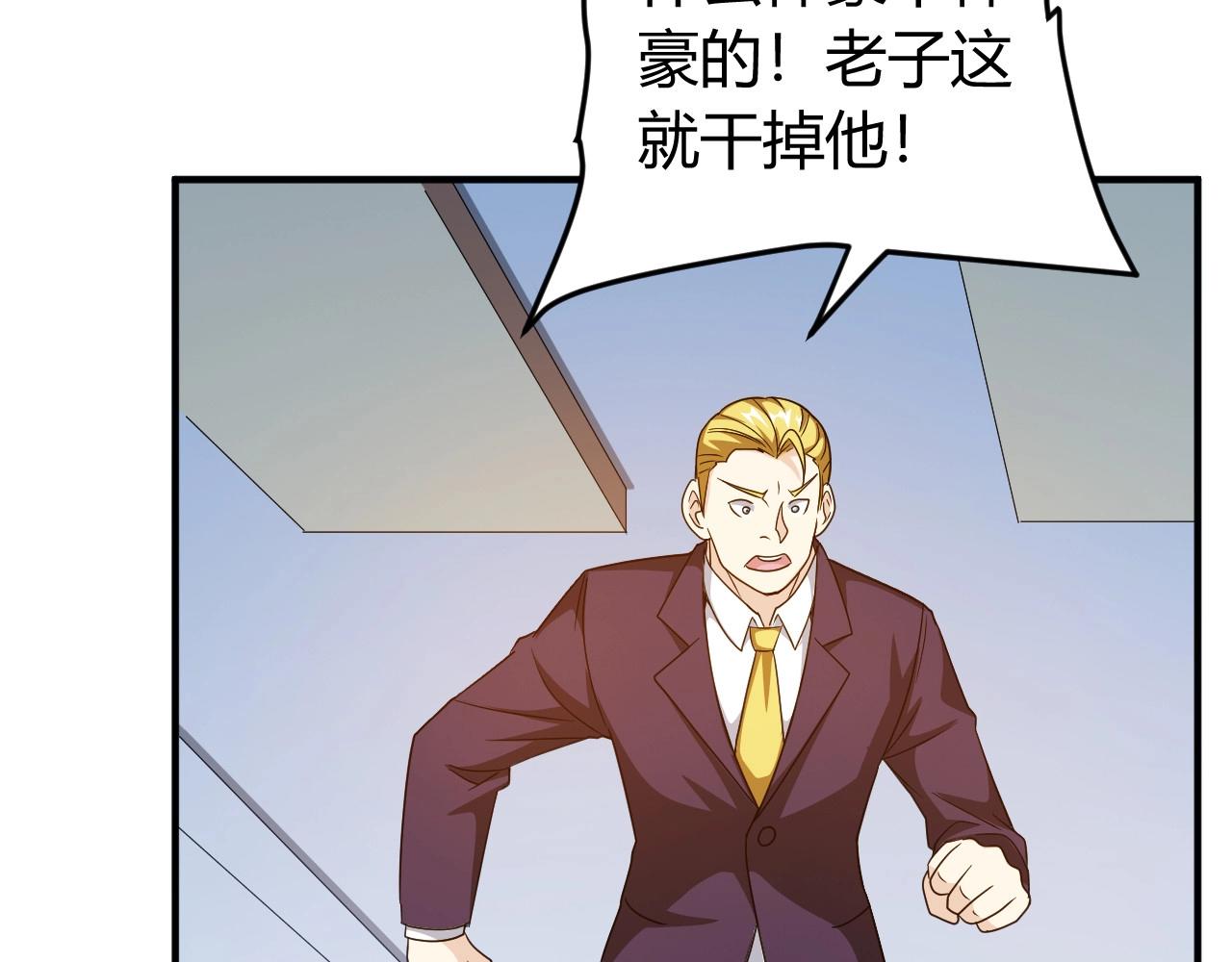 第129话 寻得宝物23