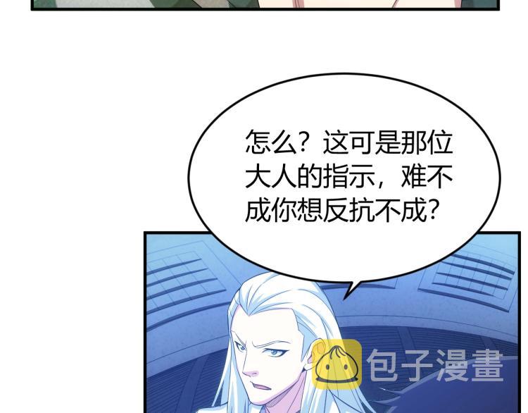 第190话 你不对劲18