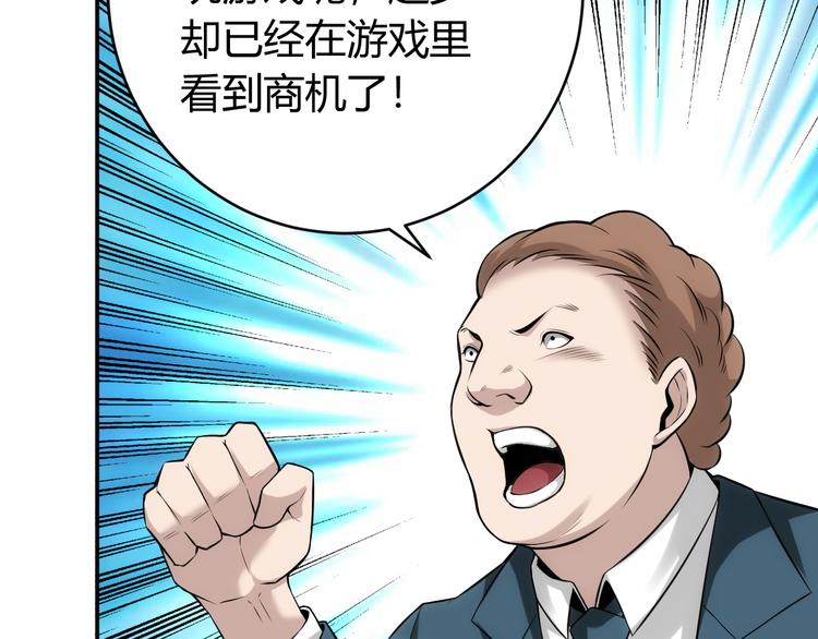 第30话 两家宿敌55