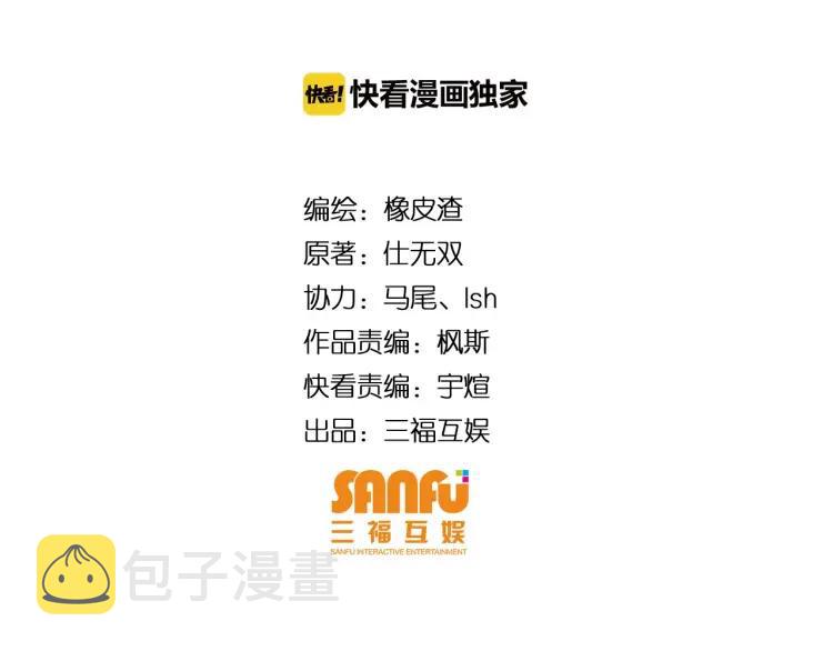 第54话 大腿带带我！3