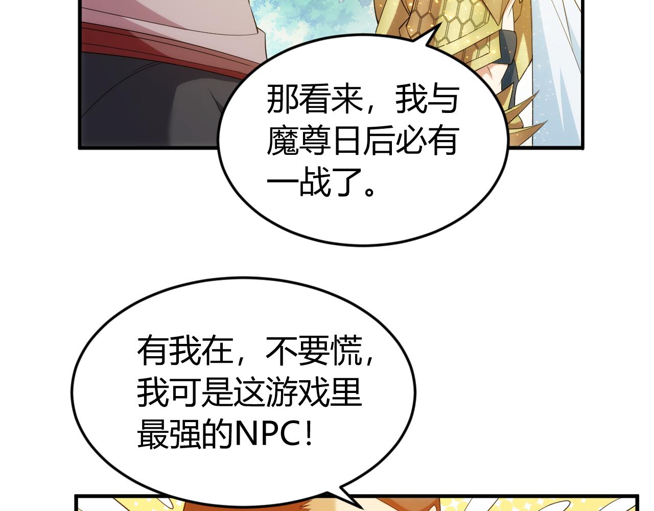 第238话 血染成河13