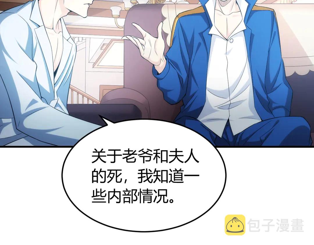 第191话 叙旧32