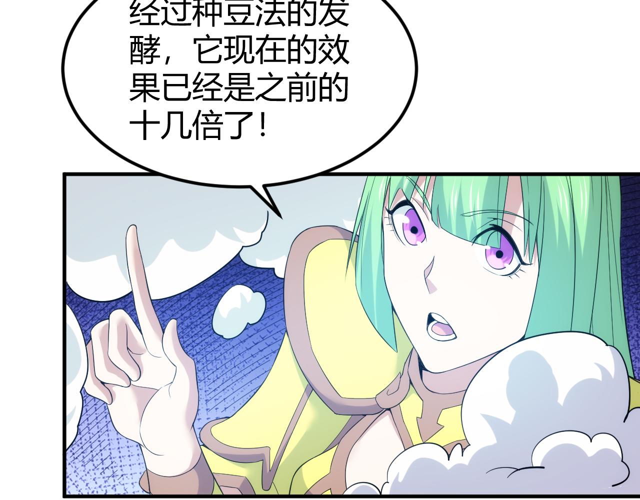 第302话 厌龙粉69