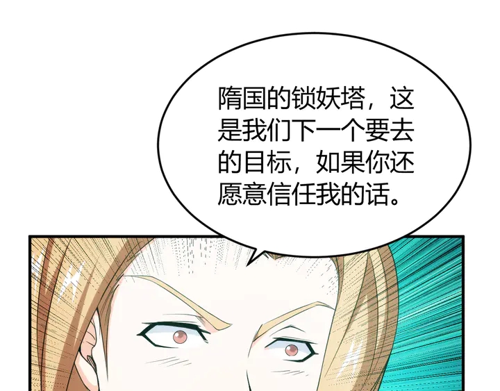 第206话 父辈们的渊源81