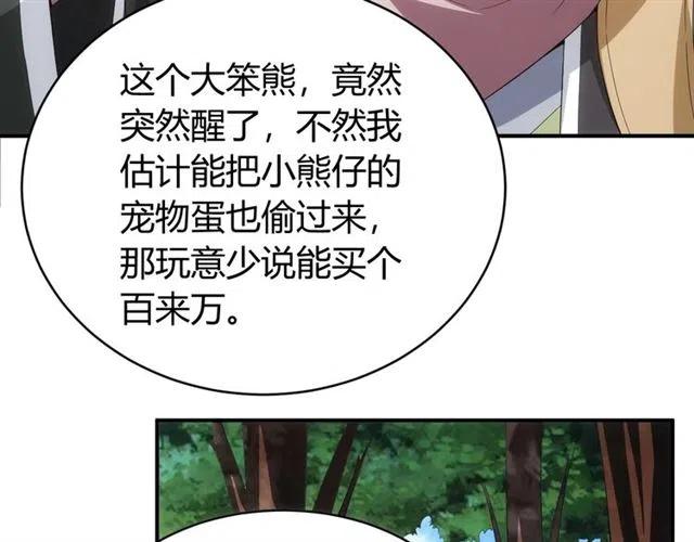 第107话 查他个底朝天！12