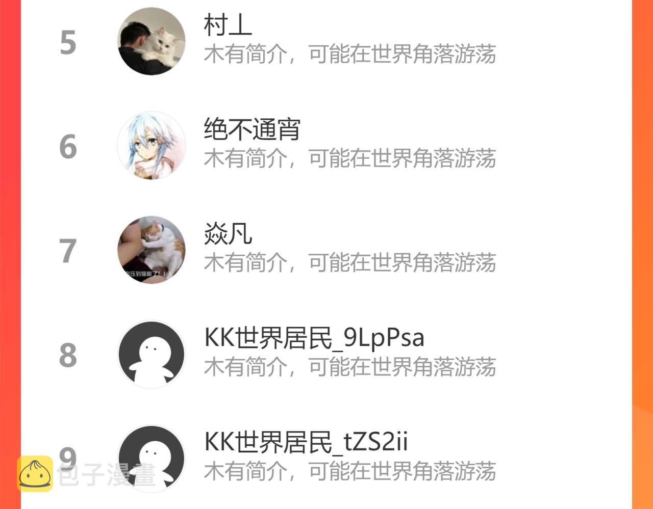 第277话 四鬼的信物86