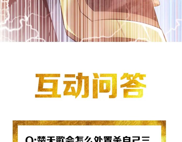 第52话 是你害我三弟？127