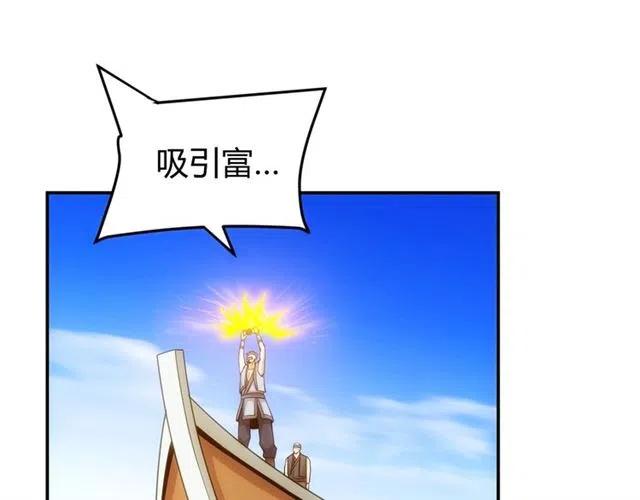 第92话 拜见太古龙帝44