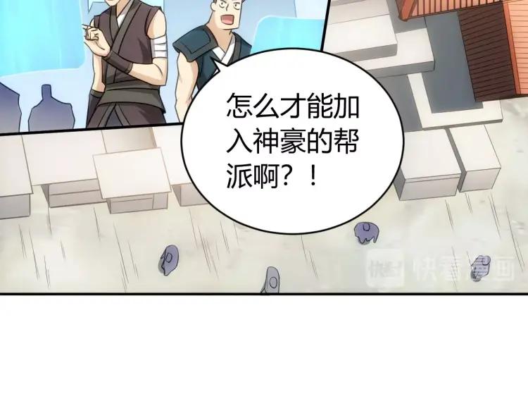 第58话 龙帝阁27