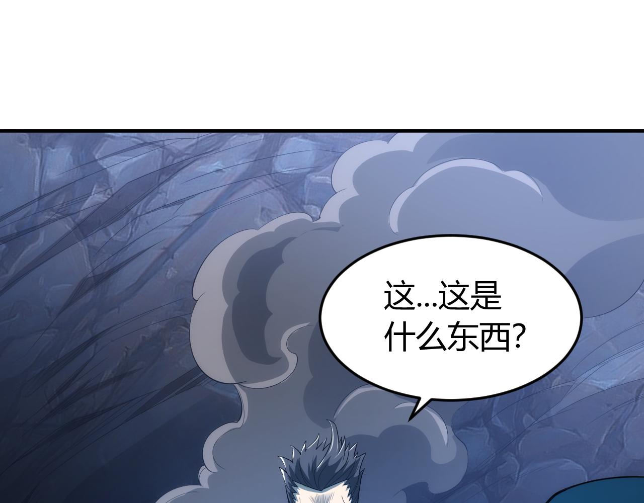 第258话 觉醒：神农使4