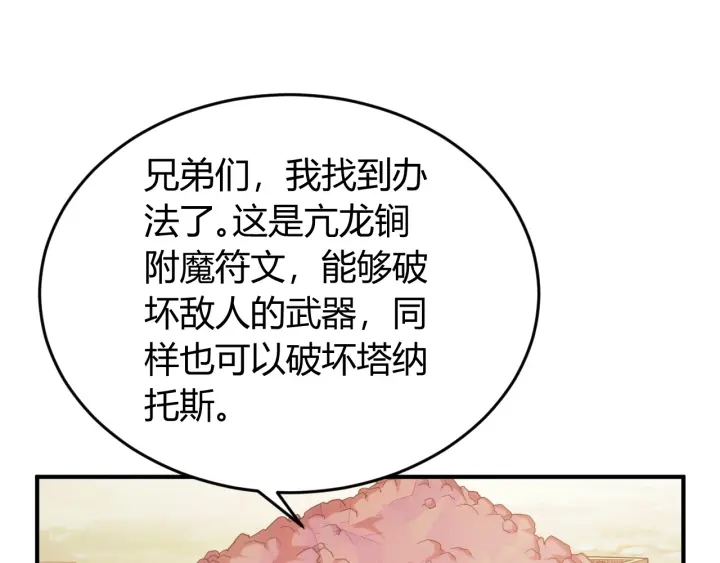 第227话 附魔对抗64