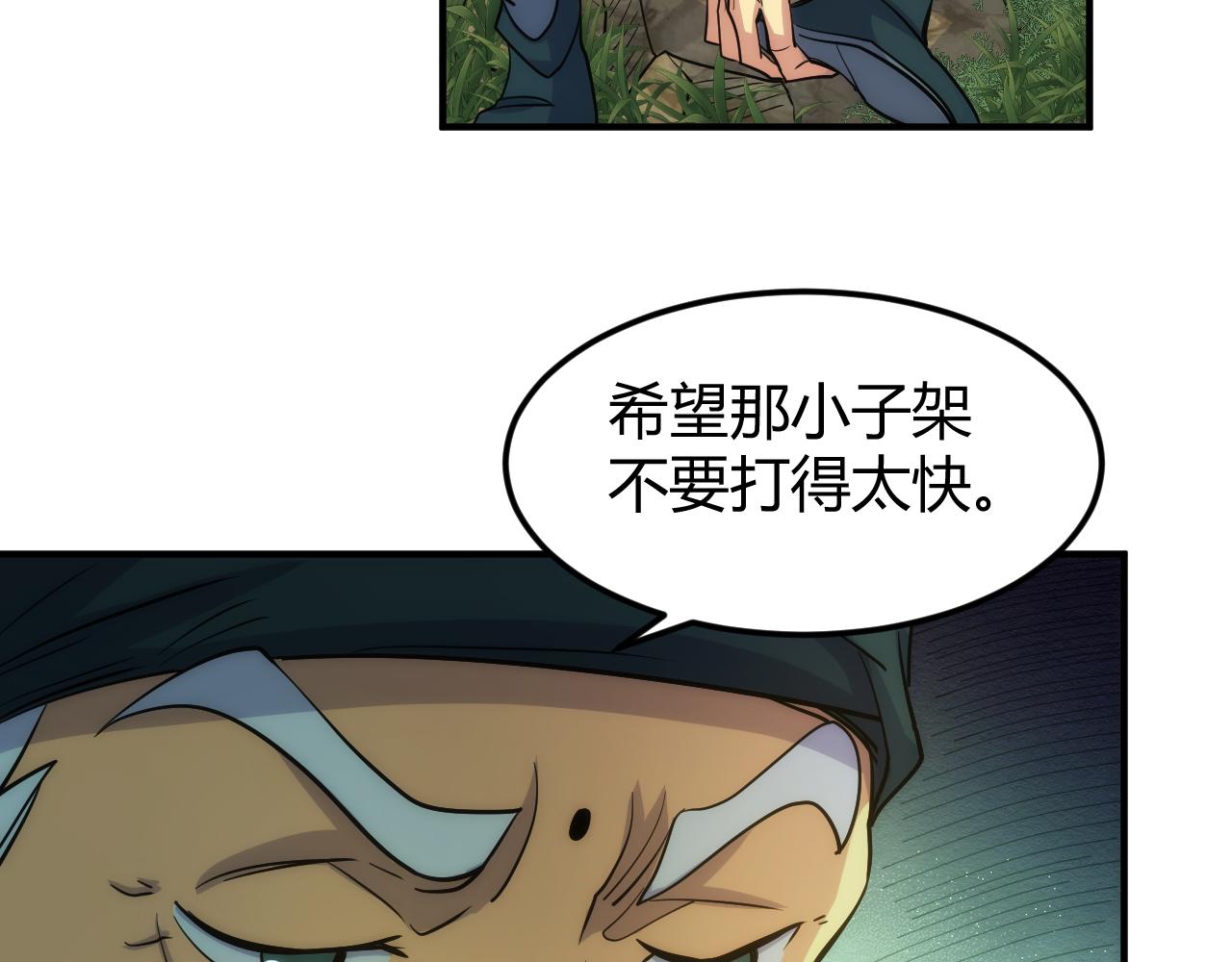 第303话 大战苍角44