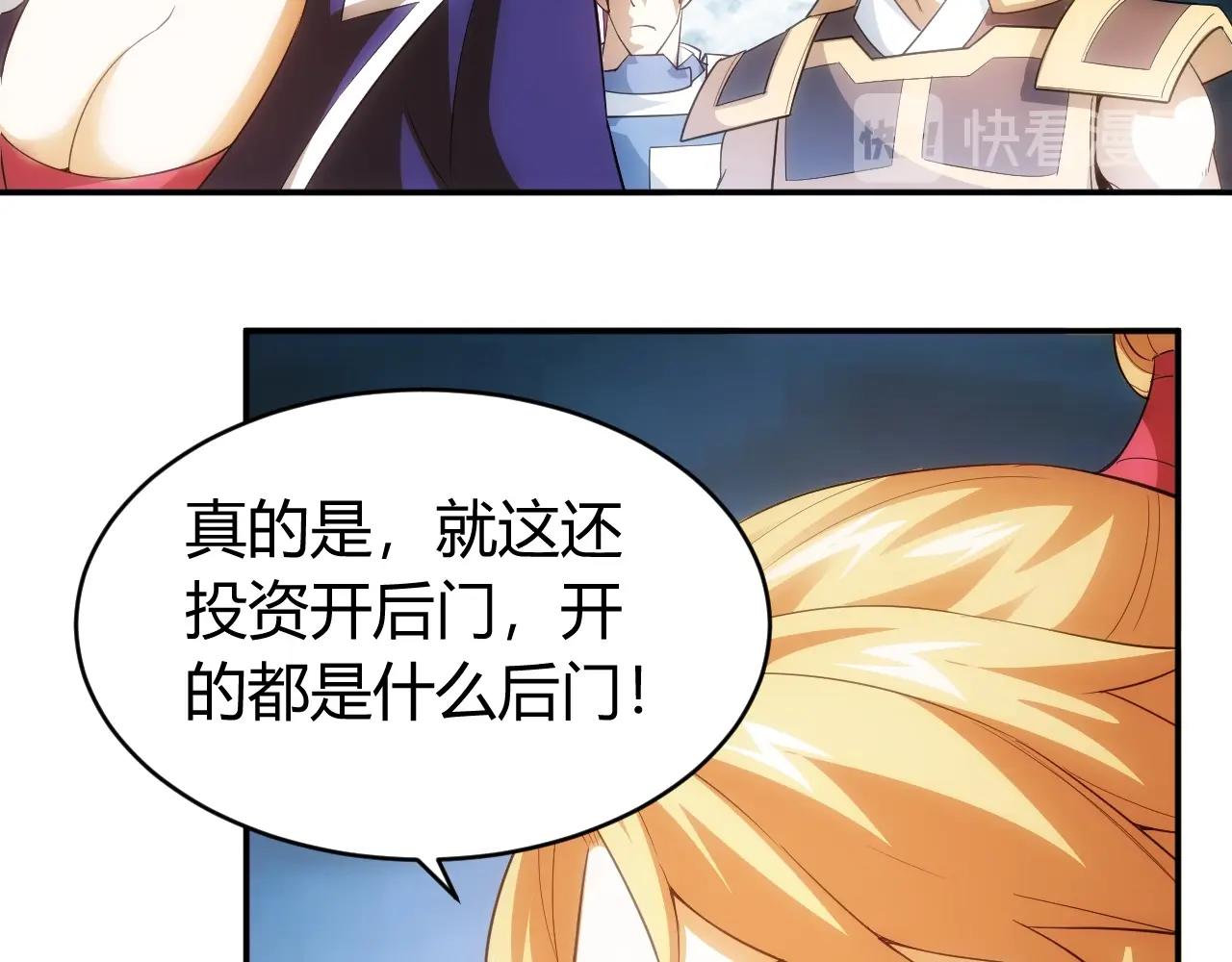 第109话 公会吃鸡战！12