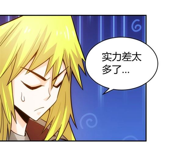 第82话 都不是人？98