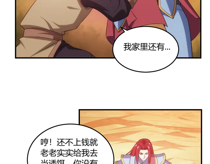 第202话 新的任务新的氪金70