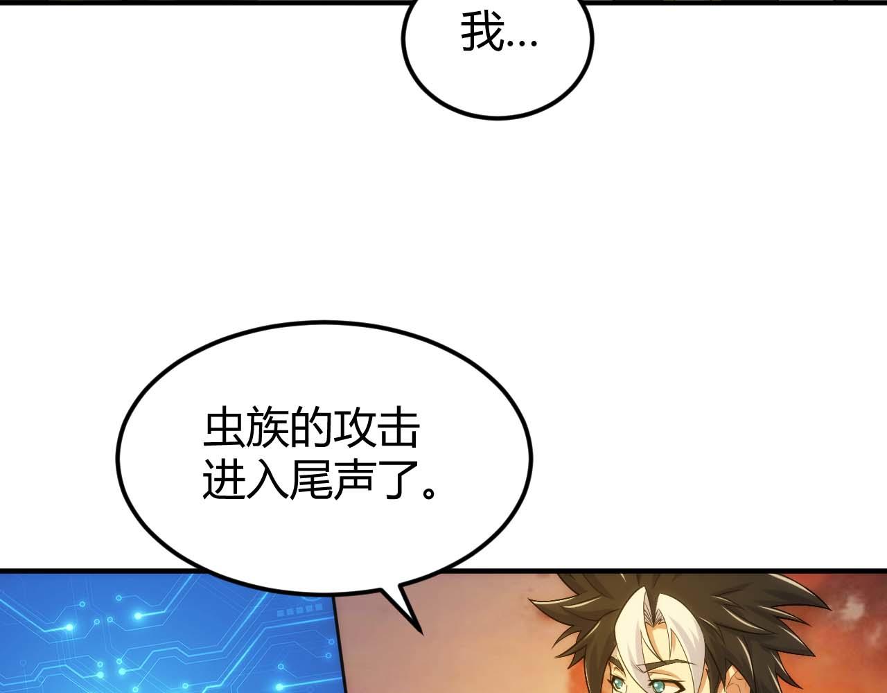 第298话 大胜虫族66