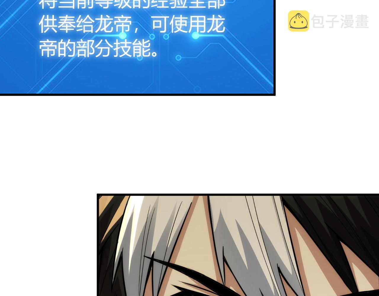 第249话 龙帝的护卫57